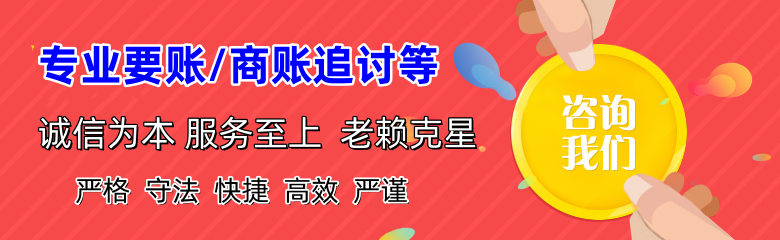 安源收债公司